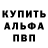 Альфа ПВП кристаллы Nana Azu