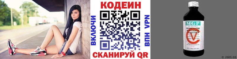 Кодеин напиток Lean (лин)  Купить где  Новоаннинский 