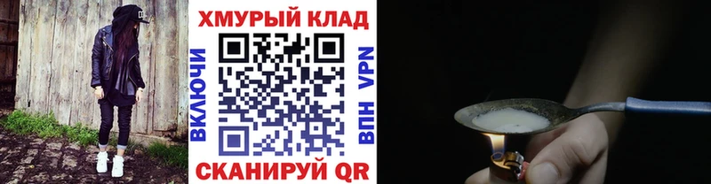 Героин хмурый  Купить закладки  Новоаннинский 