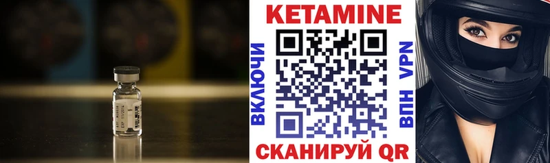 КЕТАМИН VHQ  Купить закладки  Новоаннинский 