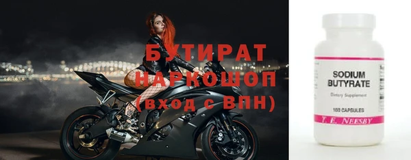 бутират Дмитровск