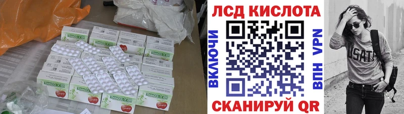 LSD-25 экстази кислота Новоаннинский