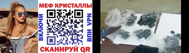Купить где Новоаннинский МЕФ кристаллы