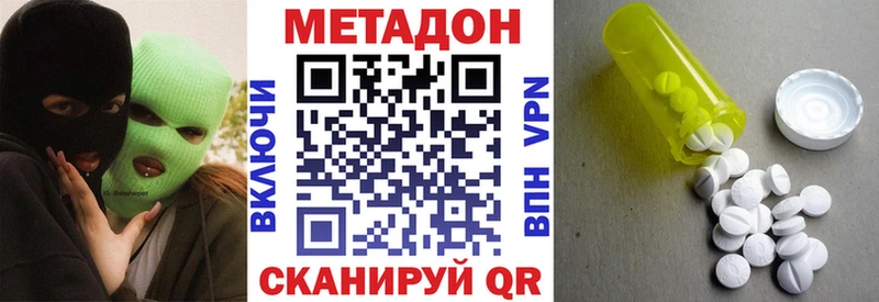 Метадон белоснежный  Купить  Новоаннинский 