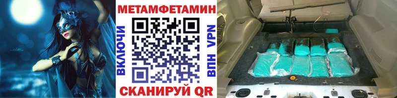 Первитин кристалл  Купить  Новоаннинский 